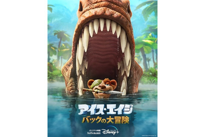 「アイス・エイジ」新たな冒険始まる！ディズニープラスで独占配信決定 画像