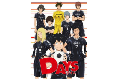 夏アニメ『DAYS』　不動の右サイドバックに下野紘、絶対的守護神に安元洋貴が決定 ！ 画像
