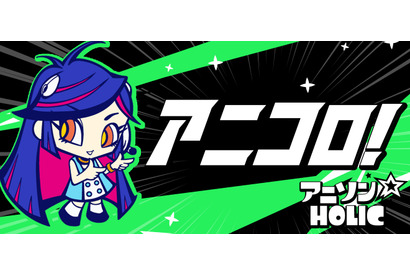 アニソン専門チャンネル「アニソンHOLIC」内のリクエスト番組「アニコロ」。4月6日まで投票受付中のテーマは「けいおん! VS BanG Dream!（バンドリ！）」 画像