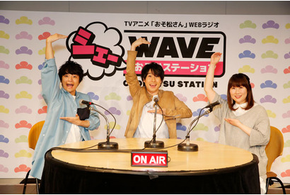鈴村健一、福山潤、斎藤桃子の爆笑トーク満載！ 「シェーWAVE おそ松ステーション」公録イベントオフィシャルレポートが到着！ 画像
