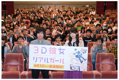 芹澤優、上西哲平登壇！　TV アニメ『３Ｄ彼女 リアルガール』舞台挨拶オフィシャルレポート到着！ 画像
