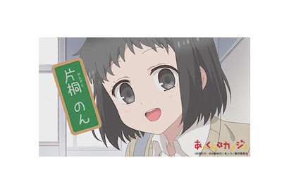 TVアニメ『あっくんとカノジョ』第1話のあらすじ＆場面写真が到着！ 画像