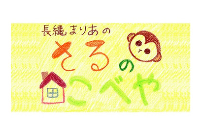 声優・長縄まりあ、初の単独ニコ生放送が6月15日に緊急決定！ 画像