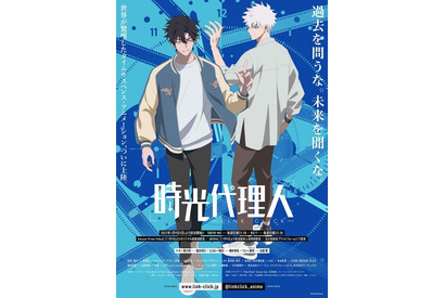 2022年冬アニメ主題歌、どの曲が好き？ 3位「殺し愛」、2位「時光代理人」、1位は…【ED編】 画像