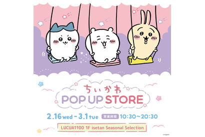 「ちいかわ」ポップアップストア、大阪にて期間限定開催！ ぬいぐるみから生活雑貨までラインナップ 画像