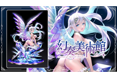 コンセプトは「フィギュアから始まる おとぎ話」コトブキヤが新シリーズ『幻奏美術館』を発表、イラストレーターは碧風羽 画像
