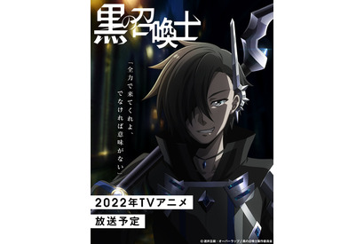 「黒の召喚士」TVアニメ化決定！内山昂輝ら出演＆サテライトがアニメ制作担当 画像