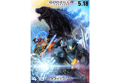 ゴジラVSイェーガー軍が激突！『GODZILLA』と『パシフィック・リム』のコラボが実現！ 画像