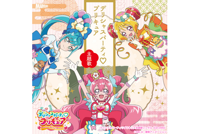 「デパプリ」キュアプレシャスたちが描かれた“主題歌シングル”のジャケットイラスト公開！ 画像