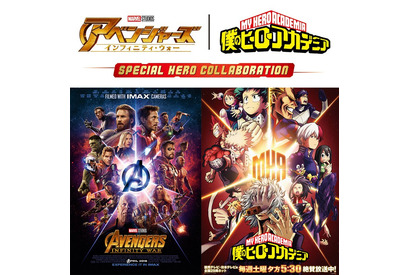 劇場版「ヒロアカ」と「アベンジャーズ」がヒーローコラボ！ 画像