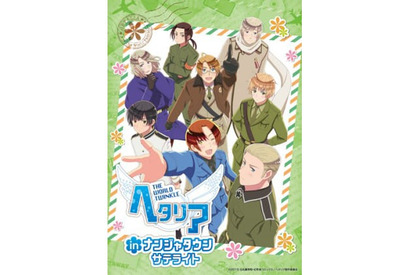 「ヘタリア The World Twinkle in ナンジャタウン」が静岡に進出！　サテライト店舗が追加オープン決定!! 画像