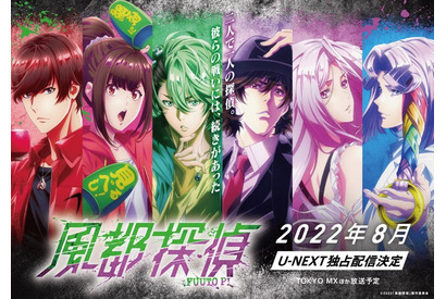 アニメ「風都探偵」キャスト6名発表！細谷佳正が左翔太郎役、内山昂輝がフィリップ役 画像