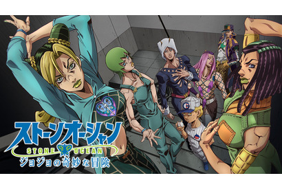 「ジョジョ ストーンオーシャン」ABEMAで初の一挙放送！「黄金の風」も順次一挙放送 画像