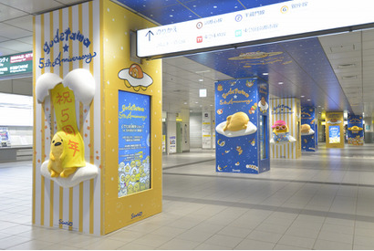ぐでたまが京王線渋谷駅改札外コンコースをジャック！ 画像