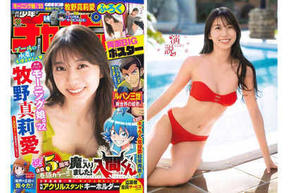 グラビアタイトルは「セクシーキャットの演説」！『週刊少年チャンピオン』14号の表紙をモーニング娘。’22の牧野真莉愛が飾る 画像