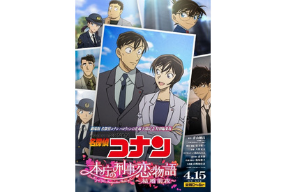 「名探偵コナン」金ローで2週連続放送！ 高木刑事＆佐藤刑事の恋物語や、「緋色の弾丸」を初放送 画像