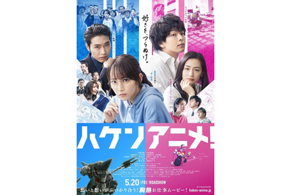 声優・高野麻里佳、映画「ハケンアニメ！」主題歌にゲスト参加！梶裕貴、花澤香菜らもコーラス参加 画像