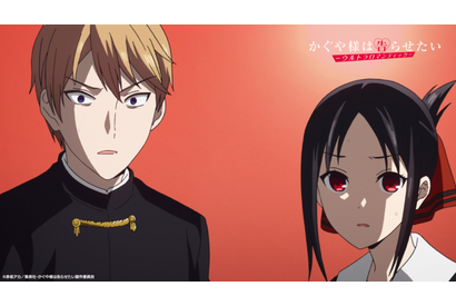アニメ「かぐや様は告らせたい」第3期は4月8日スタート！  特報の白銀会長の変顔もおかわいいこと…♪ 画像
