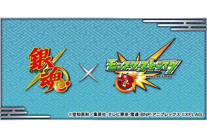 アニメ「銀魂」がモンストの世界とコラボする 画像
