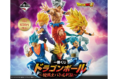 孫悟空（身勝手の極意）が早くもフィギュアに！「一番くじ ドラゴンボール ～超戦士バトル列伝～」販売開始！ 画像