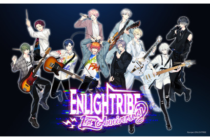『ENLIGHTRIBE』1st Anniversary Liveのブルーレイ発売が決定！山口智広・土岐隼一・田丸篤志・寺島惇太らが出演 画像