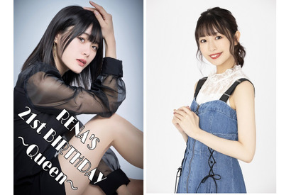 長谷川玲奈の生誕祭が開催決定！声優の堀越せながゲスト出演 画像