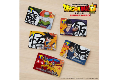映画「ドラゴンボール超 スーパーヒーロー」公開記念！ピッコロや孫悟飯のTカードが登場 画像