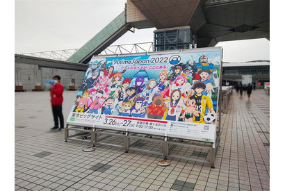 「AnimeJapan 2022」ビッグサイトにて開幕！―3年ぶりのリアル開催に 画像