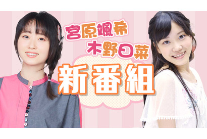 ⾳泉キング下野紘の企画や野村⿇⾐⼦・夏吉ゆうこ、宮原颯希・⽊野⽇菜の新番組、アニメ関連のラジオも複数スタート！＜音泉＞22年春からの新番組を発表 画像