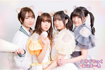 前田佳織里・篠原侑・守屋亨香によるハムスター女子ユニット『えきぞちっく♡あにま～る』が始動！マネージャーは富田美憂 画像
