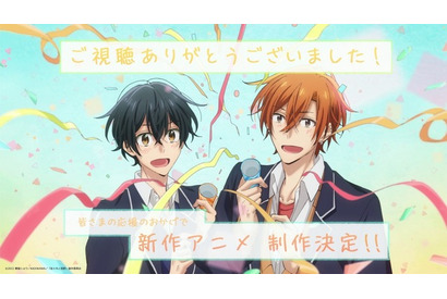 「佐々木と宮野」新作アニメ制作決定！ 佐々木と宮野の青春はまだまだ続く―― 画像