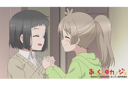 TVアニメ『あっくんとカノジョ』第5話あらすじ＆先行カットが公開！ 画像