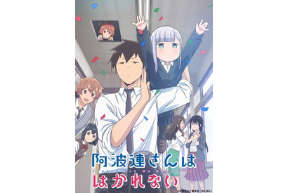 「阿波連さんははかれない」アニメ声優・キャラクターまとめ【2022春アニメ】 画像