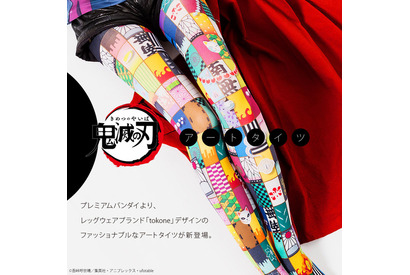 「鬼滅の刃」ファッショナブルな総柄デザイン♪ レッグウェアブランド“tokone”のアートタイツ登場 画像
