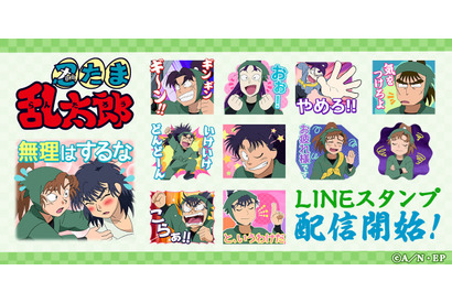 「忍たま」「カッコウの許嫁」「本好き」「キルミーベイベー」新たな友達とのやり取りに♪LINEスタンプ登場 画像