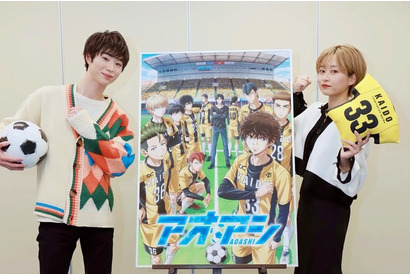 「アオアシ」大鈴功起＆河瀬茉希が語る、“ユース”を扱った新サッカーアニメの魅力【インタビュー】 画像