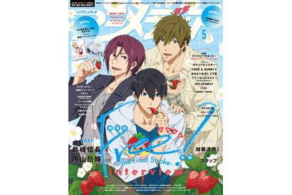 「劇場版 Free! 後編」“七瀬遙に贈るラブレター”と題して島崎信長＆内山昂輝へインタビュー！ 「アニメディア」5月号 画像