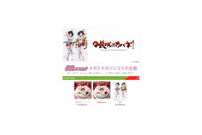 ここでしか聞けない特典ボイスが２種も！　『甲鉄城のカバネリ』無名の抱き枕カバー付きクリスマスケーキが登場♪ 画像