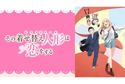 コメント数部門は『その着せ替え人形は恋をする』、累計視聴数部門は『失格紋の最強賢者』が1位に！2022年冬アニメ最終”ランキングをABEMAが発表 画像