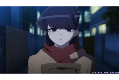 春アニメ「古見さんは、コミュ症です。」古見さんをもっと理解したい中々さんと山井さんは？第15話先行カット 画像