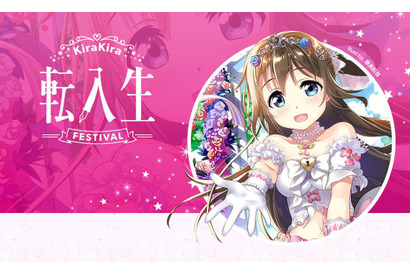 『スクフェス』で「キラキラ☆転入生フェスティバル」開始！ 画像