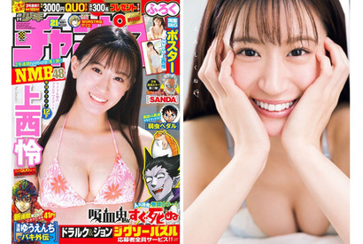 「可愛いお洋服も、水着もたくさん着れて楽しかったです！」NMB48の上西怜が『週刊少年チャンピオン』の表紙を飾る 画像