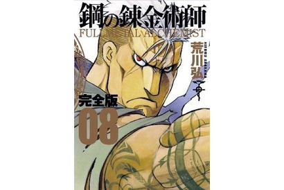 「鋼の錬金術師」スカー…理不尽な殺戮が生んだ悲しみの復讐鬼 画像