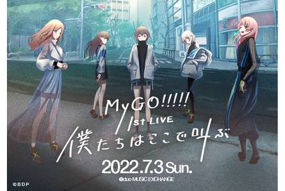 「バンドリ！」新バンド“MyGO!!!!!（マイゴ）”が始動 7月3日に1st LIVEが開催決定！ 画像