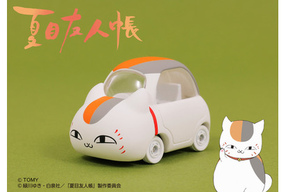 「夏目友人帳」ニャンコ先生＆黒ニャンコがミニカー“トミカ”の仲間入り！ 丸々した愛らしいボディ、しっぽ付きのリアに注目 画像
