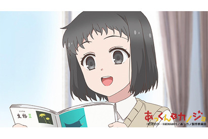 TVアニメ『あっくんとカノジョ』第8話のあらすじ&先行カットを公開！ 画像