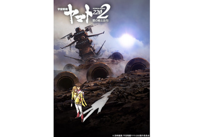 『宇宙戦艦ヤマト2202　愛の戦士たち』第6章のサブタイトルが「回生篇」に決定！ 画像