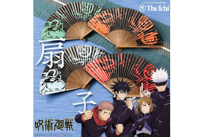「呪術廻戦」五条悟、虎杖悠二、伏黒恵らにフィーチャーした扇子登場！ 和ブランド“座市”とコラボ 画像