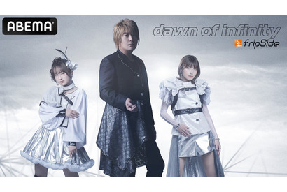 「fripSide Phase3」第1弾シングルリリースを記念した特別番組が決定！八木沼悟志・上杉真央・阿部寿世による生ライブも予定 画像