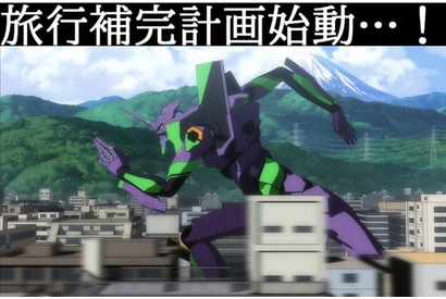 「るるぶエヴァンゲリオン」第3新東京市や第3村を観光案内！7月6日発売 画像